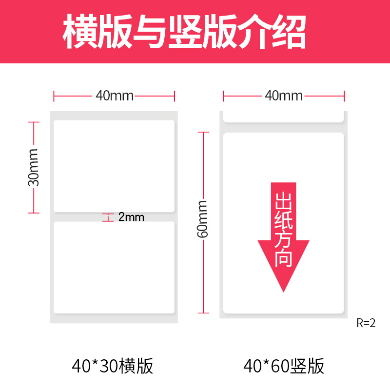 铜版纸不干胶标签贴纸32*19 20 30 40 50 60 70 80 90铜板100x150