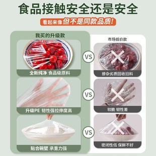 一次性保鲜膜套食品家用级厨房剩菜保鲜袋带松紧封口保鲜膜罩