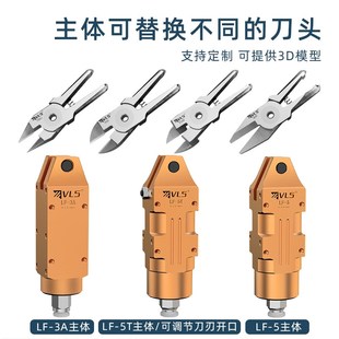 威莱仕工业级气动剪刀剪塑胶水口气剪机械手剪钳玩具厂刀头气剪刀