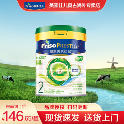 皇家美素佳儿2段海外前沿HMO配方