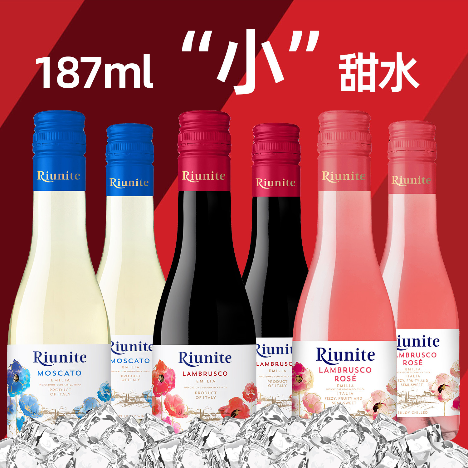优尼特花语187ml小瓶红酒甜白/甜红起泡葡萄酒小支装每日晚安微醺
