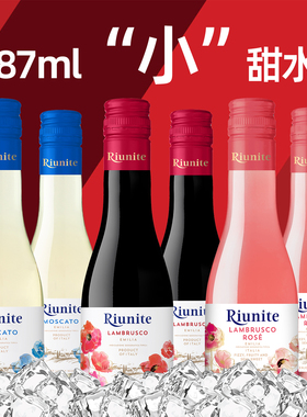 优尼特花语187ml小瓶红酒甜白/甜红起泡葡萄酒小支装每日晚安微醺