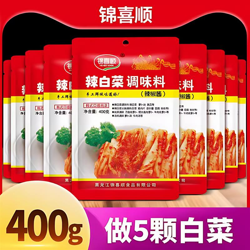 400克*5袋锦喜顺辣白菜调味料延边辣椒酱朝鲜族泡菜腌制酱料