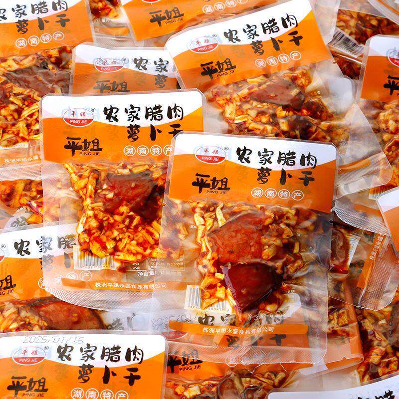 平姐萝卜炒腊肉散装500g独立小包装湖南特产下饭菜即食零食烟熏肉