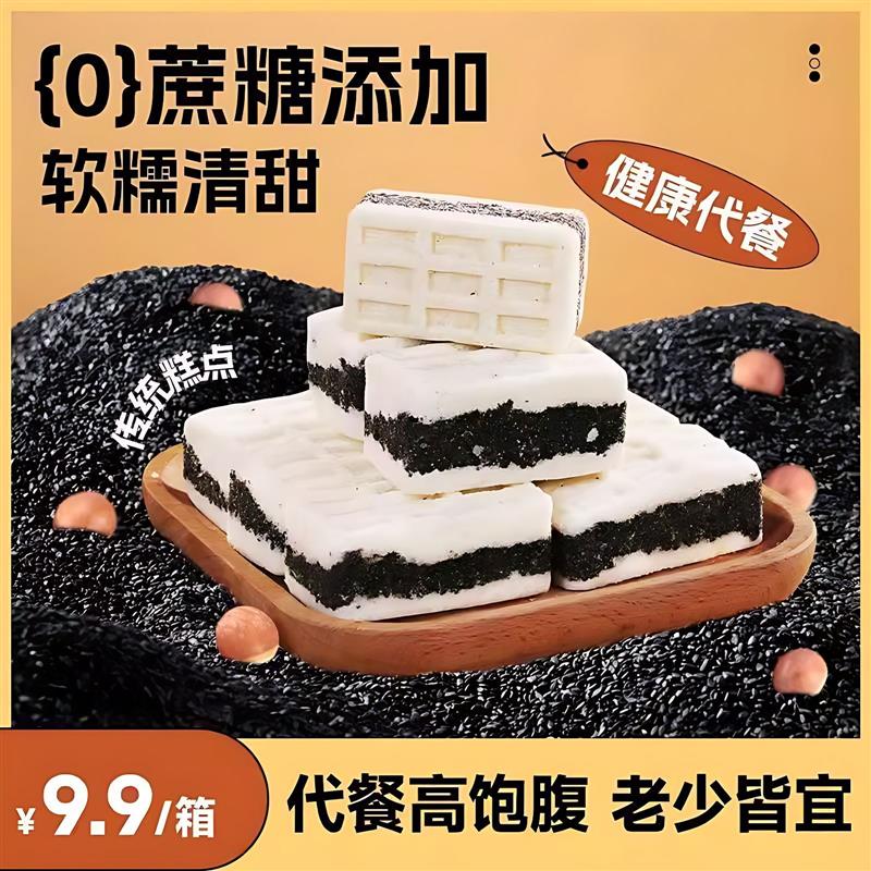 苏小鲜黑米芡实糕无蔗糖传统手工制作软糯香甜营养代餐糕点旗舰店