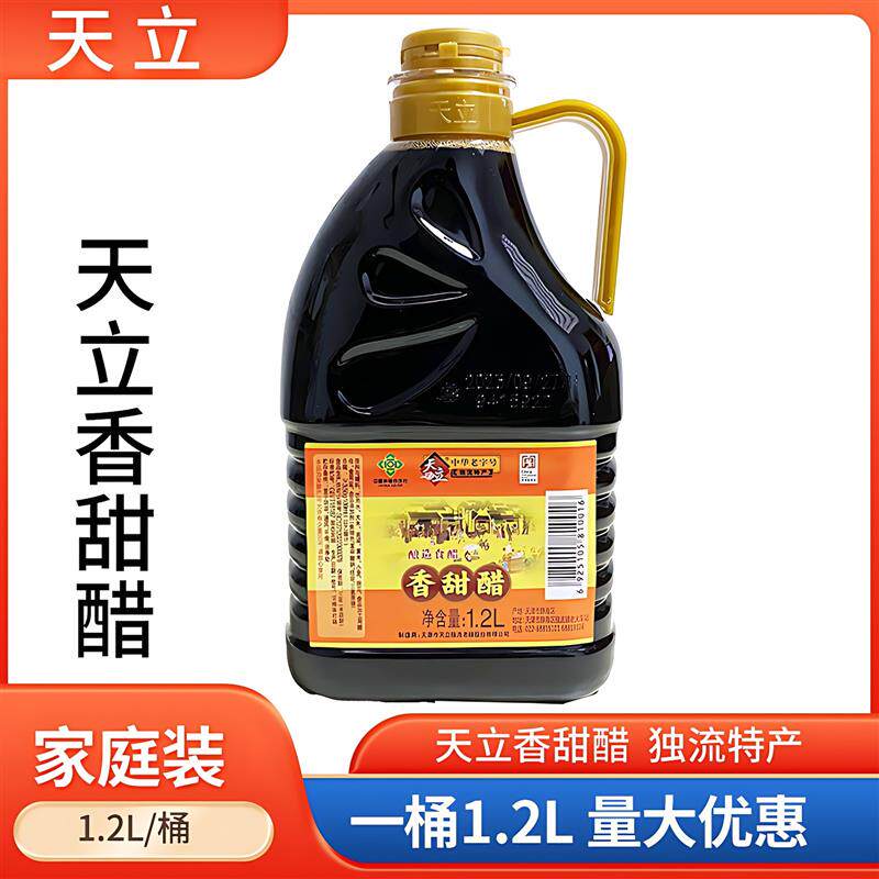 天立香甜醋 天津独流特产香甜醋 老醋酱油瓶装 饺子醋凉拌醋酱油