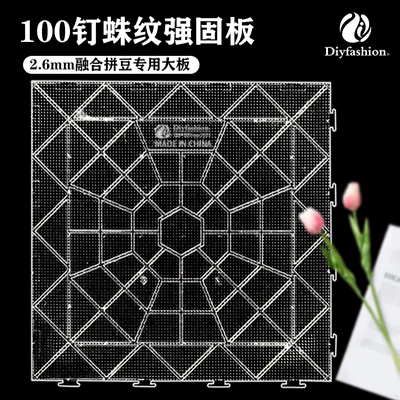2.6小豆模板底板盘透明耐高温