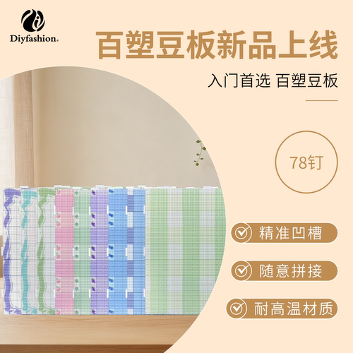 diyfashions百塑78钉1.5mm长钉款