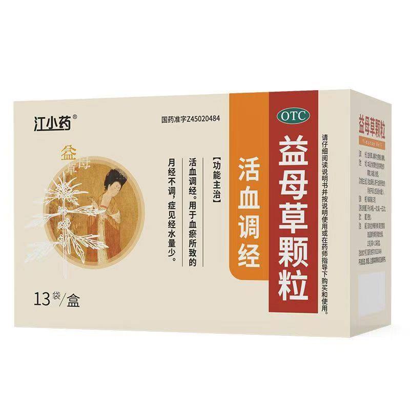 江小药 益母草颗粒15g*13袋 活血调经血瘀月经不调经水量少正品,OTC药品/国际医药,妇科用药,淘宝优惠券,粉丝福利购,淘宝优惠卷