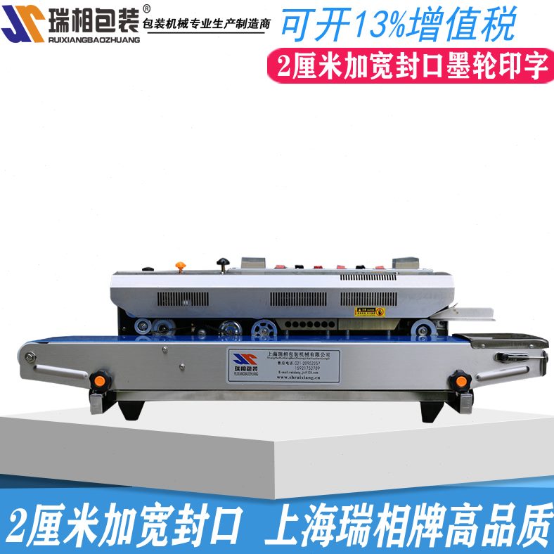 厘米有色印字印字2型牌 封口机0轮相98封口卧式加宽墨封口机