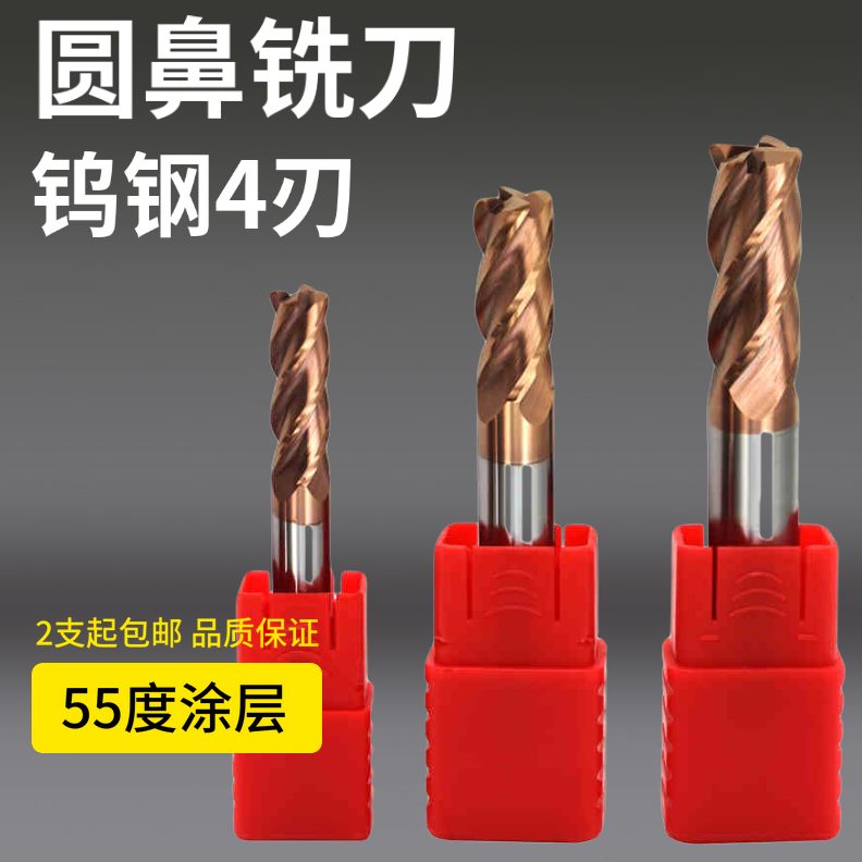 钨钢R铣刀R 5 8R0牛铣刀.等鼻立5 6R8551R41. 02度R6R4 圆.100.鼻