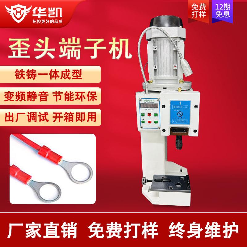 2t铁铸歪头静音端子机otp卡式模具半自动一体成型打端机压线机