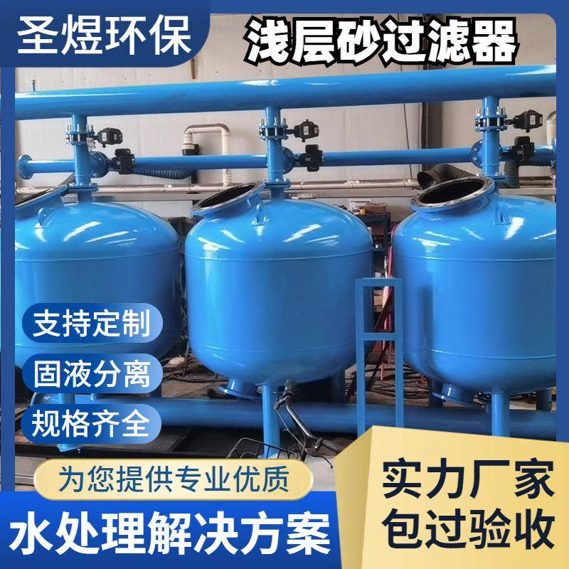 多介质旁滤器多罐并联大流量远程控制自清洗循环水过滤器环保