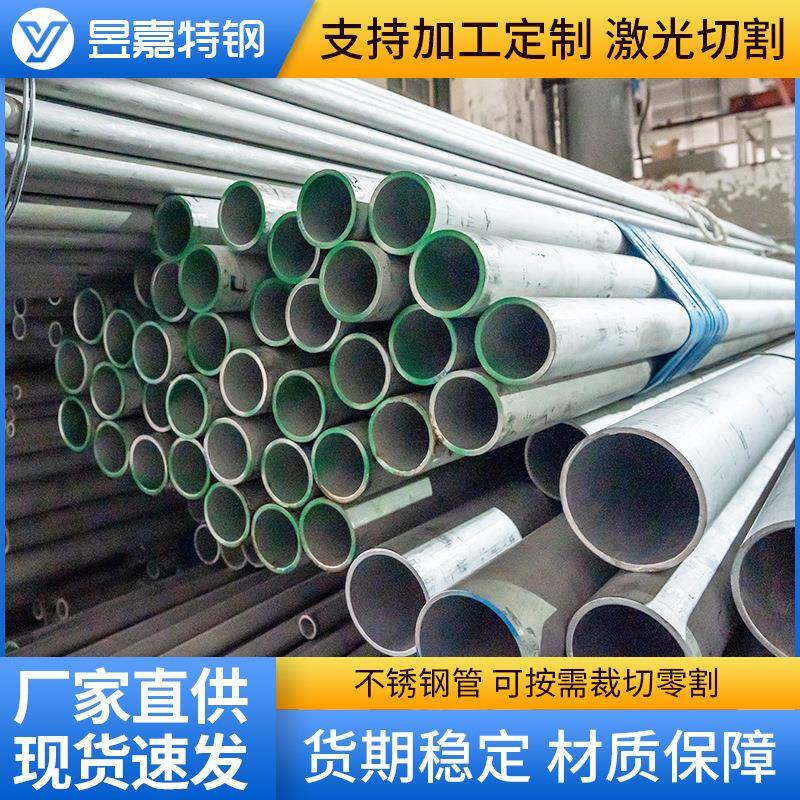 现货316Ti不锈钢管316316L不锈钢无缝管耐腐流体输送结构管切割