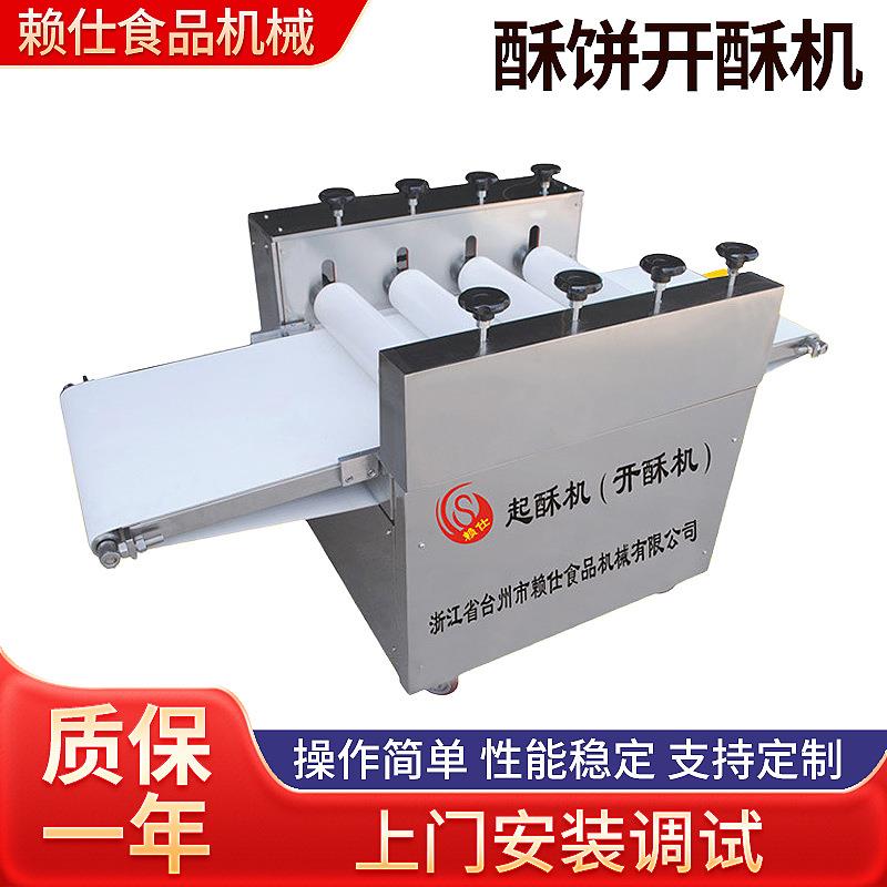 全自动大型商用酥饼机多功能做酥皮蛋黄酥老婆饼鲜花肉饼起酥
