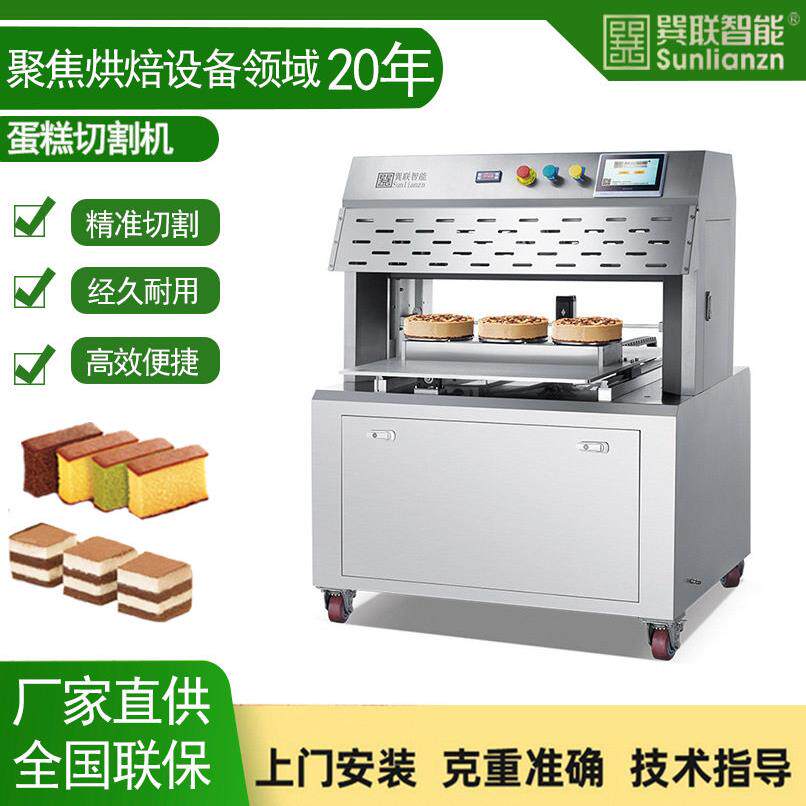 巽联智能面包蛋糕切片机中式糕点切割机生日蛋糕方形糕点切割机