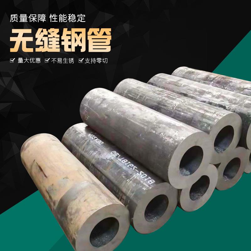 现货销售碳钢厚壁无缝钢管建筑工程用Q345B无缝管材