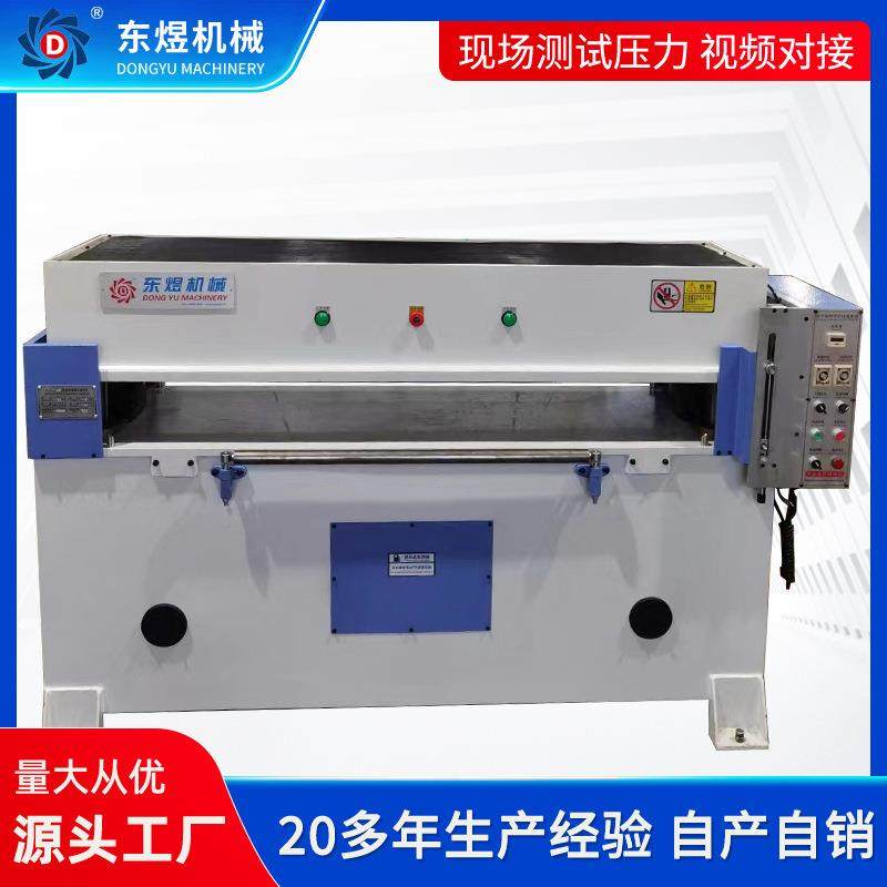 平板精密四柱液压裁断机下料机无纺布松紧带布料裁断机,纺织面料/辅料/配套,皮革加工设备,淘宝优惠券,粉丝福利购,淘宝优惠卷