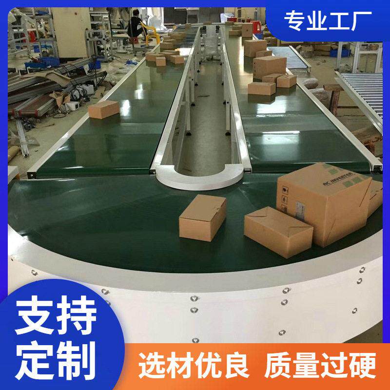 自动小型电动环形传送带皮带传送机免费设计质量可靠
