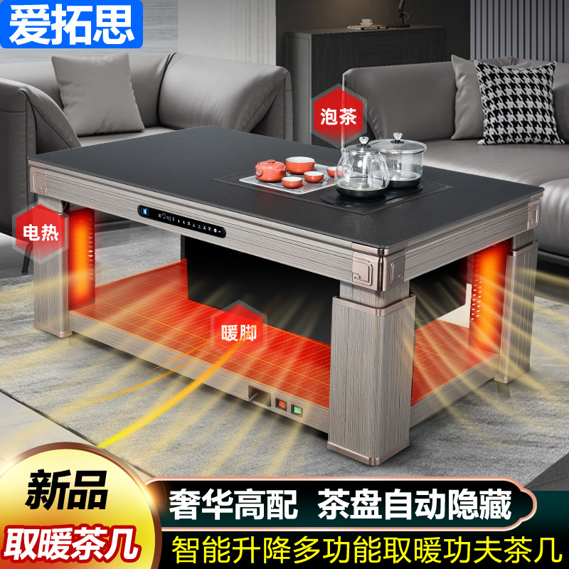 新款取暖桌茶g几客厅家用烤火炉一体电暖桌办公室烧水泡茶台功夫