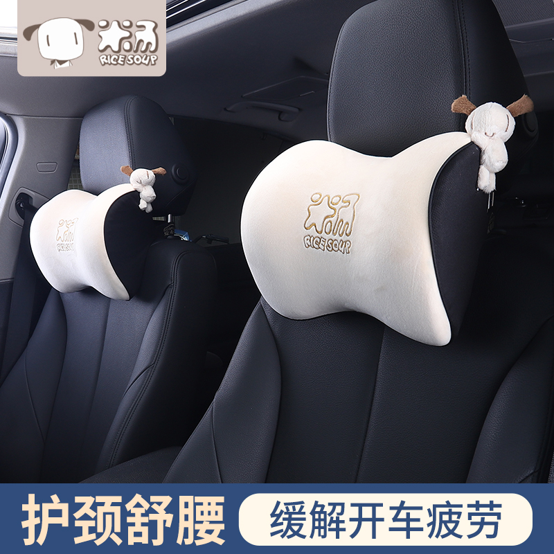 卡通款汽车d头枕护颈枕可爱车用记忆棉靠枕车载座椅腰靠垫车内腰
