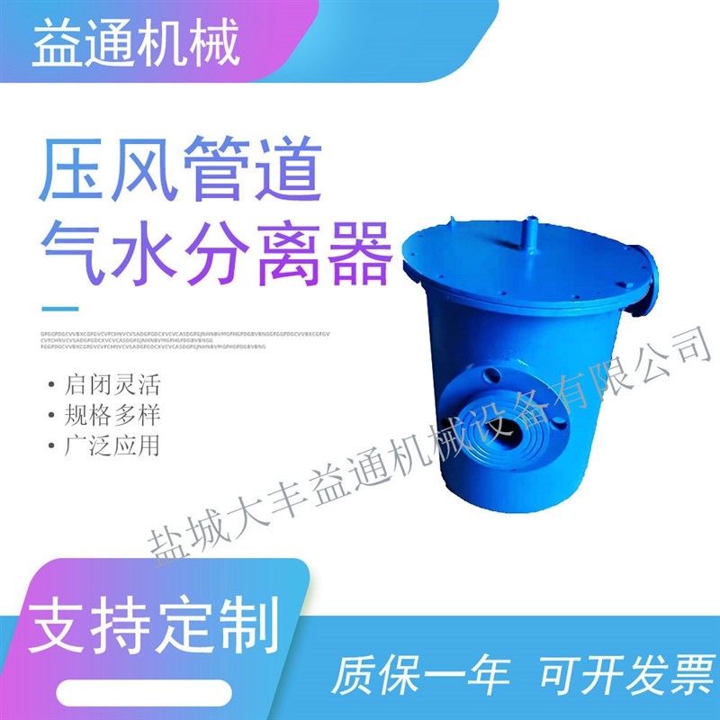 蒸汽管道用汽液分离用 AS-1N6C 汽水分离器