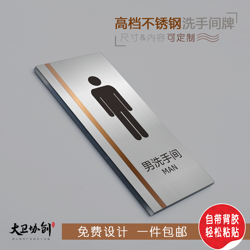 不锈钢男女洗手间j指示牌WC挂牌厕所吊牌卫生间有人无人指示牌侧