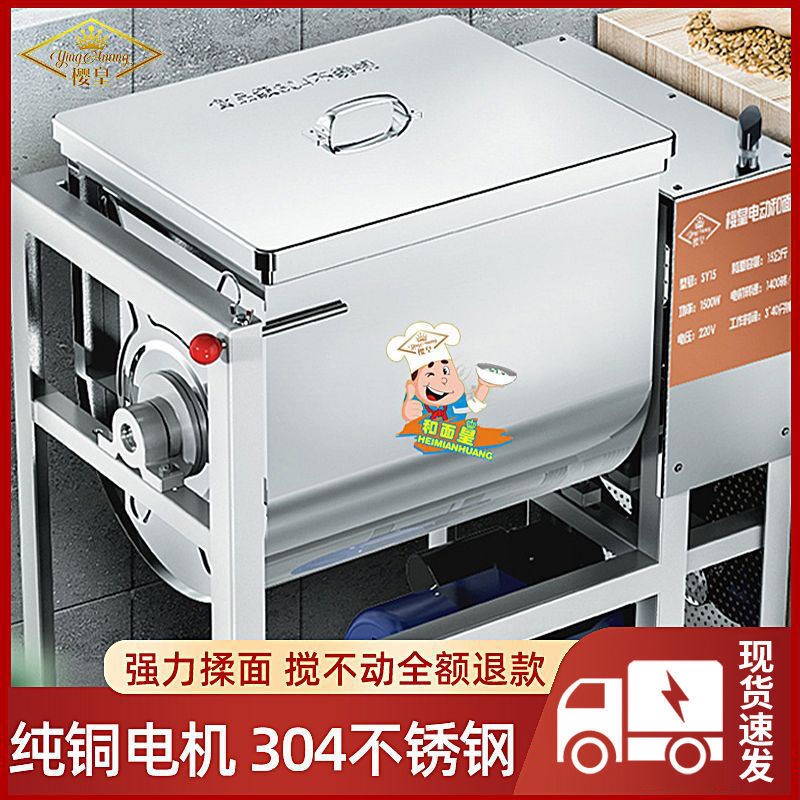 和面机商用25公i斤自动和面机15公斤揉面机5公斤大功率面粉搅拌机