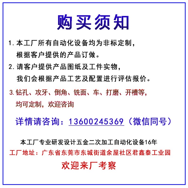 全自动钻孔c攻牙倒角沉头打点铣一体机不锈钢打孔攻丝转盘式加工