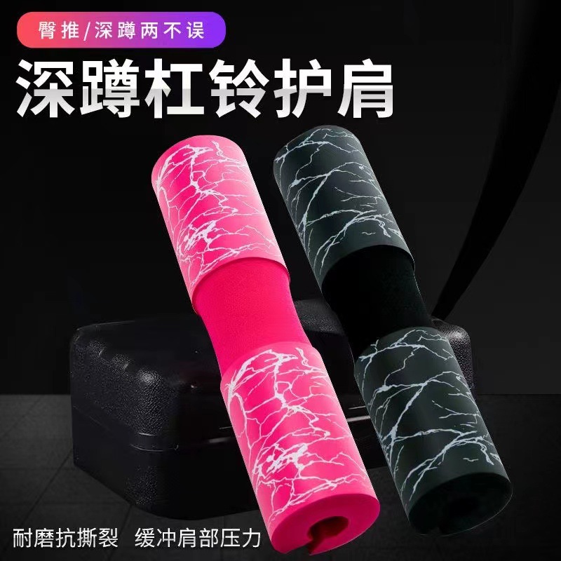 杠铃护肩泡棉举重深蹲垫护颈垫泡