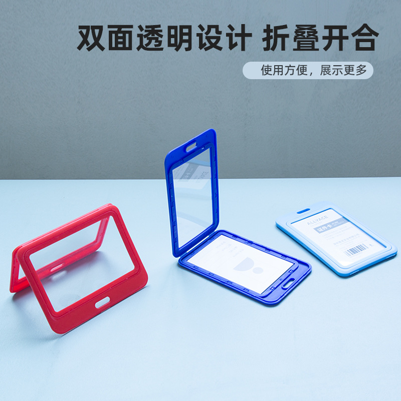 双面透明工牌工作证卡套门禁卡公