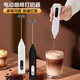 电动奶泡器手持咖啡奶泡机打泡器自动打奶器牛奶搅拌棒搅拌器