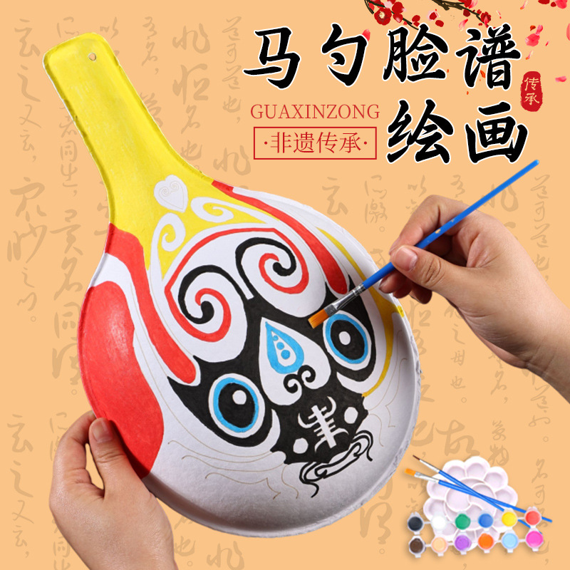 马勺脸谱彩绘非遗文化手工diy社火面具带纹路儿童手绘画涂色葫芦