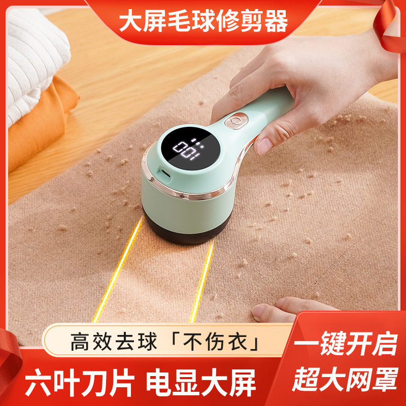 新款家用电动毛球修剪器液晶显示屏便携多功能剃毛机
