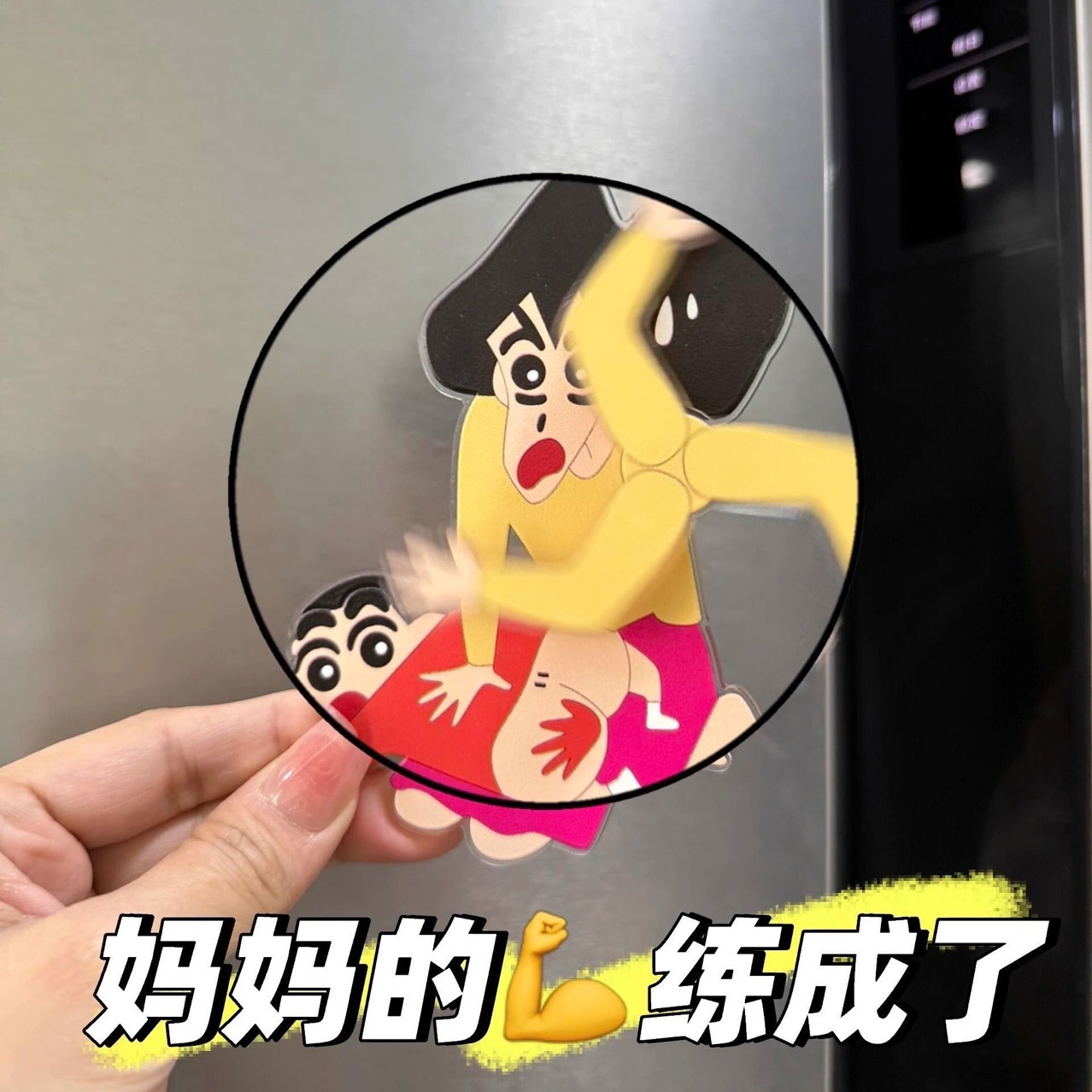 蜡笔小新周边旋转冰箱贴个性创意美伢妈妈打小新屁股磁吸装饰品礼