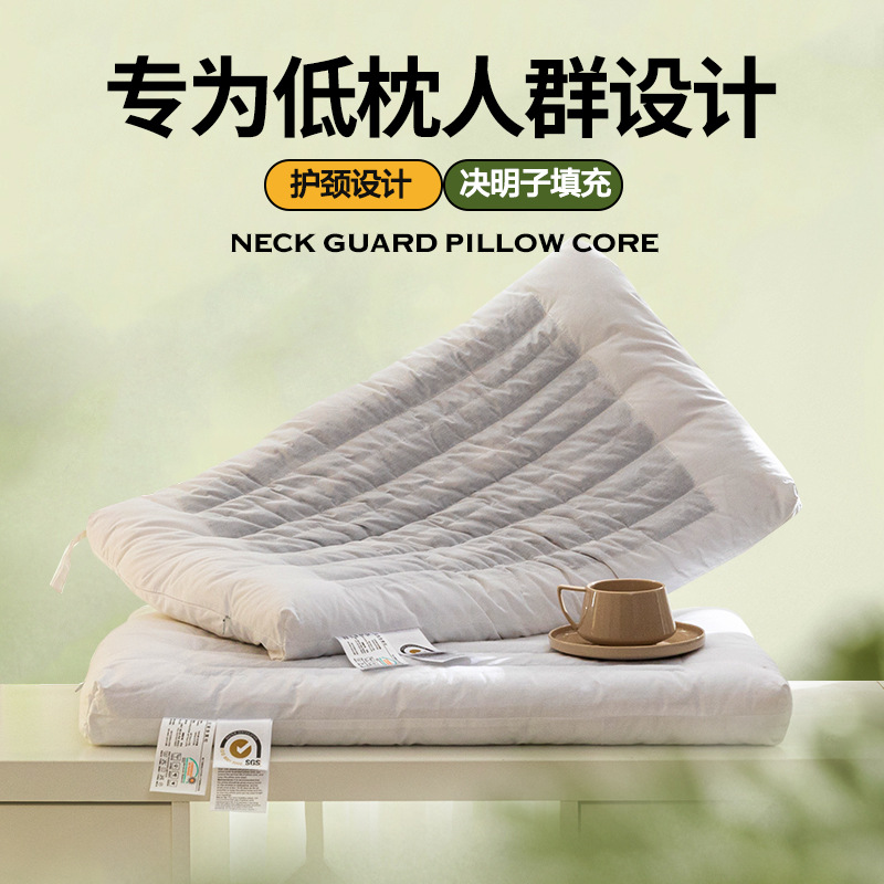 全棉A类草本决明子低平枕矮枕超低柔软枕枕头枕芯薄款48*74cm/只