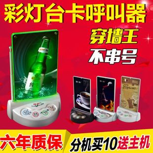 快铃台卡酒水牌式 酒店包房 呼叫器服务铃 咖啡厅棋牌室服务呼叫铃