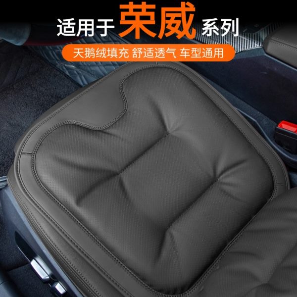适用荣威i5/D7 DMH/RX5/i6/Ei5/iMAX8汽车坐垫四季通用座椅车座垫