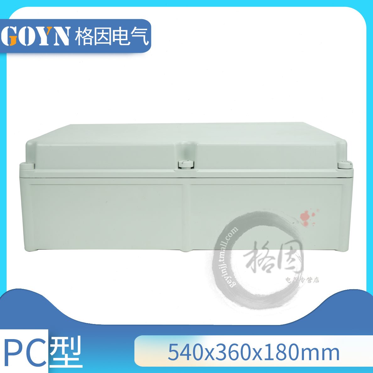185塑料密封箱PC防尘0防水*360户外防水塑料40电气*箱盒配电箱