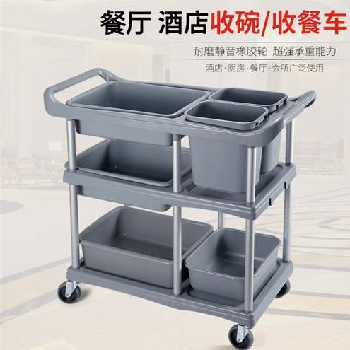酒店收餐厅车桶垃圾桶碗收纳多功能饭推车三层静音塑Y料带餐车挂