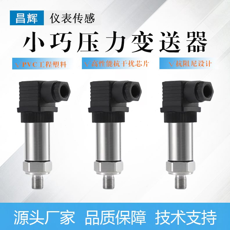 H0A45-压力变送器43-传感器D-A40