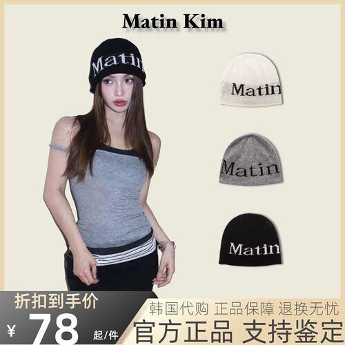 【官方正品】MatinKim护