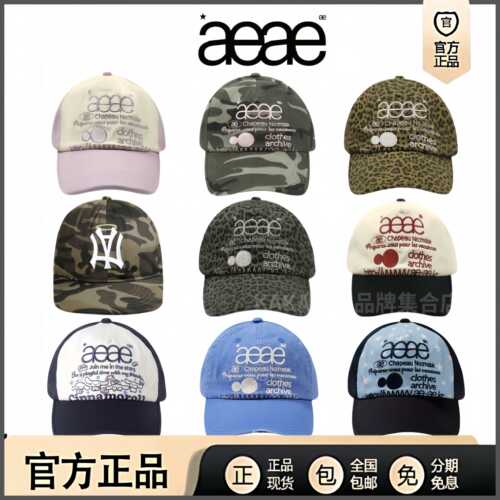 【正品】韩国ae帽子刺绣