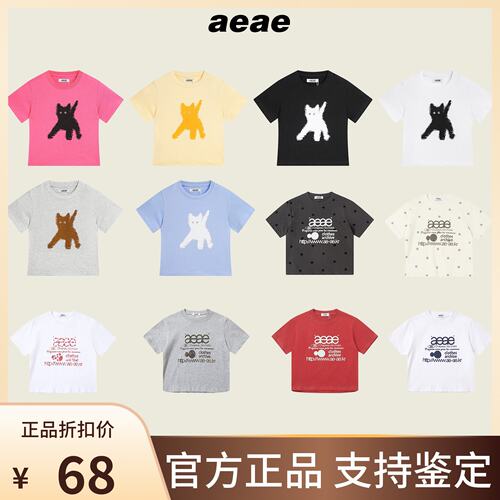 【官方直营】ae猫咪短袖