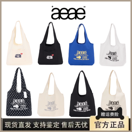 【官网正品】ae帆布包单