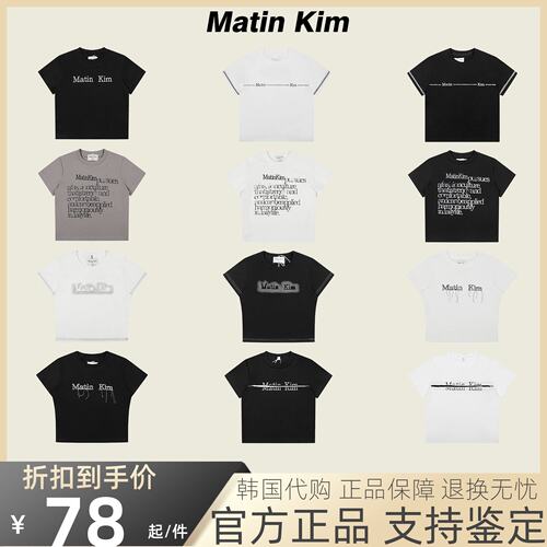 【官方正品】matink短袖