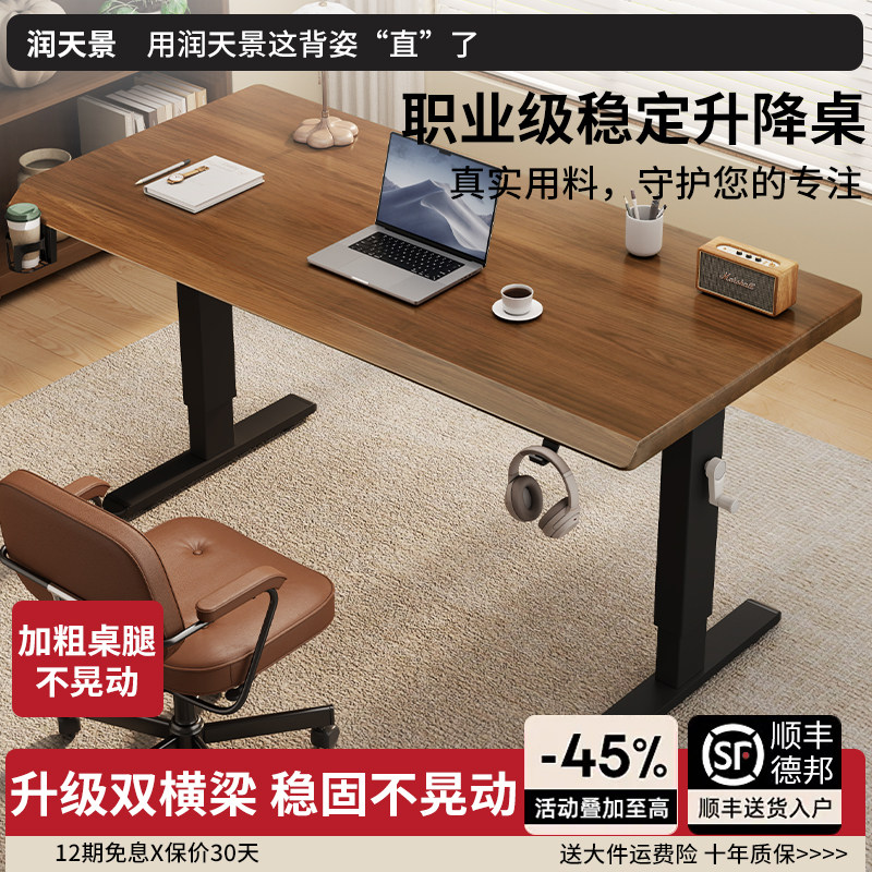 电动升降电脑桌家用学生学习桌单双人办公桌子电竞桌长方形工作台