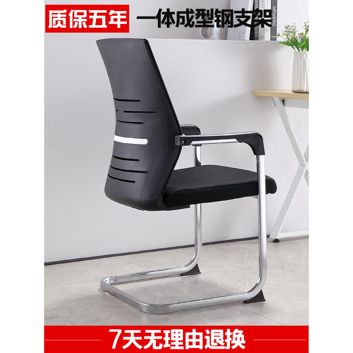 弓型办公会议接待电脑椅靠背员工舒适久坐麻将网椅培训办公椅