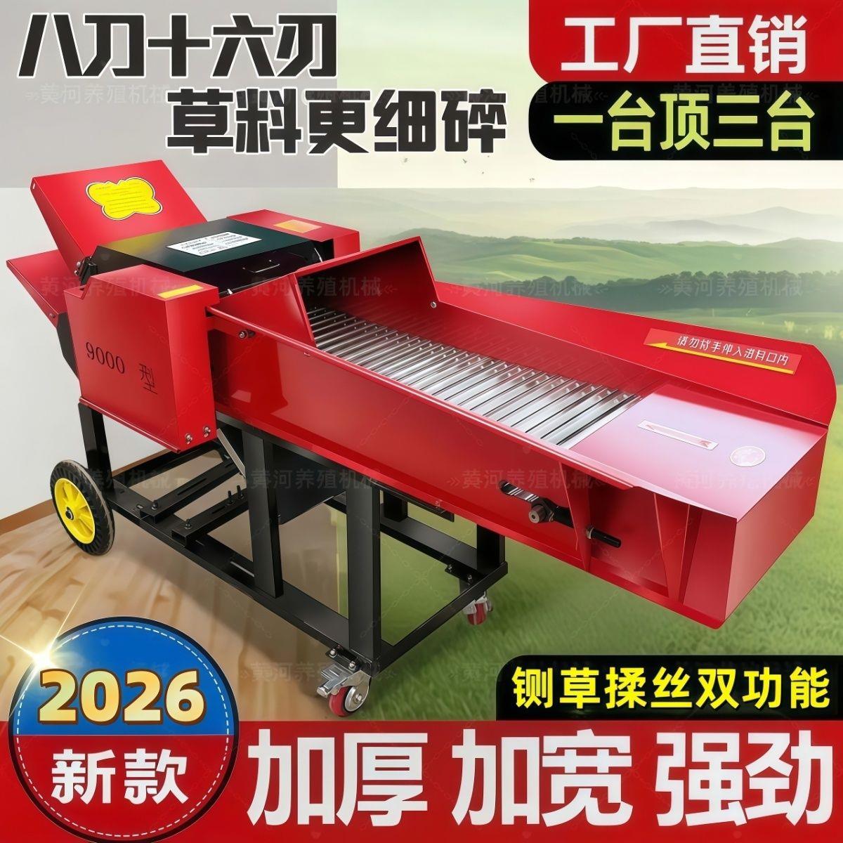 工厂正品铡草揉丝机分体双口多功能加厚秸秆干湿两用养殖家用碎草