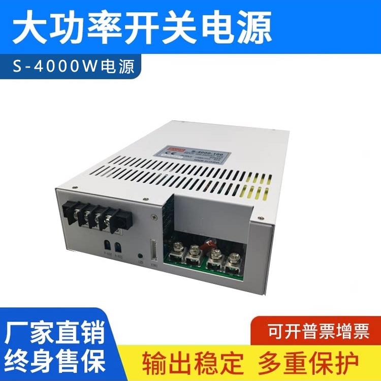 S-4000W大功率开关电源S-5000/8000W-24V交流转直流48V60V70V110V